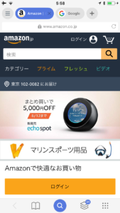 SmoozでAmazonとGoogle