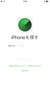 iPhoneを探す画面