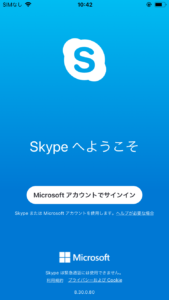 Microsoftサインイン