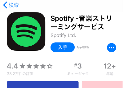 App Store spotify