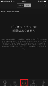 Amazonプライムビデオ　レンタル方法