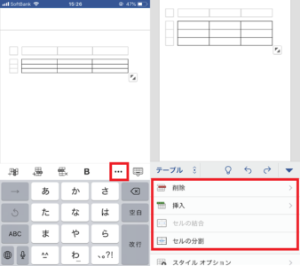 Word表挿入