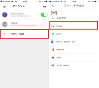 Gmail アカウント 追加