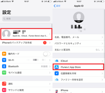 iPhone設定 ユーザー名