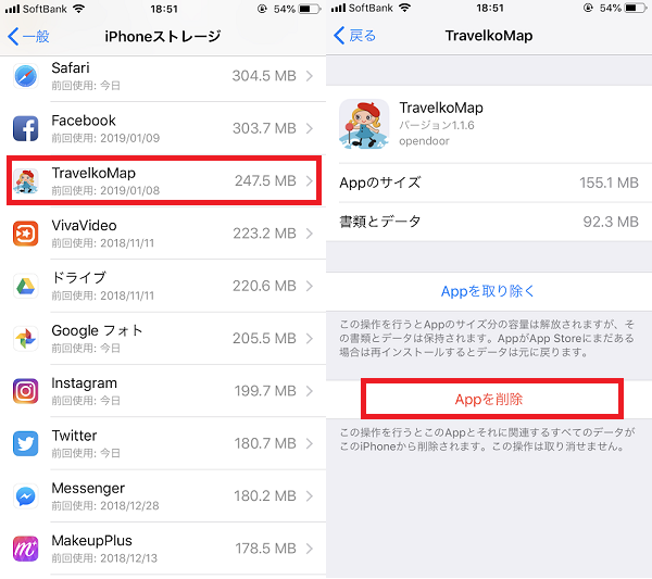 iPhoneアプリが落ちる原因と対処法をご紹介します！ | プロズアイ