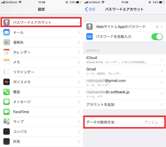 iPhone Gmail通知設定