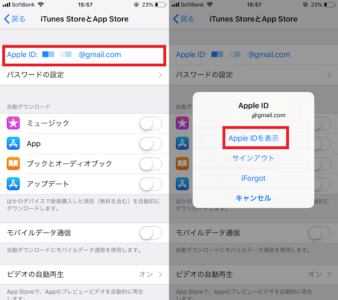 AppleID表示