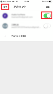 gmailアプリアカウント追加