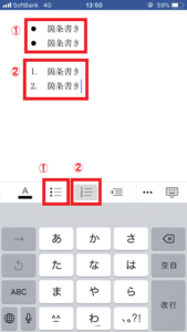 Word箇条書き