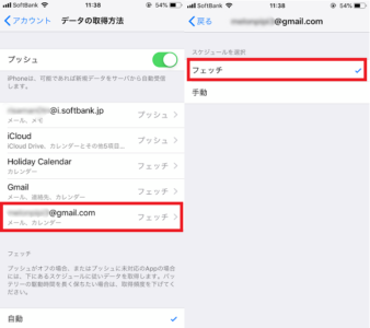 Iphoneにgmailアカウントを追加する方法 通知設定は出来る プロズアイ