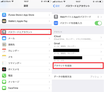 Yahoo！カレンダーiPhone同期方法