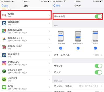 Gmail 通知設定