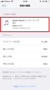 iTunes登録コンテンツの編集