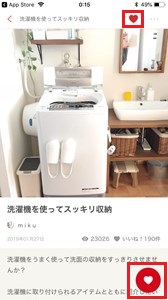 LIMIAハートマークが赤く光る