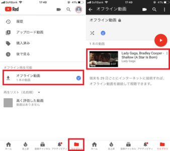 youtubeオフライン再生