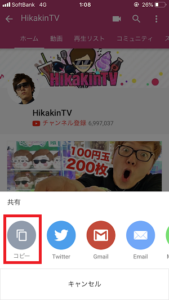 youtubeチャンネルURLコピー