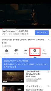 YouTube動画ダウンロード