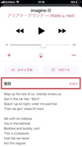ミュージック歌詞表示