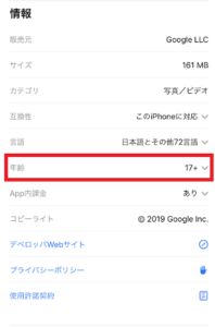 Iphoneにyoutubeアプリがダウンロードできないのはどうして 考えられる3つの原因と対処法を解説 プロズアイ